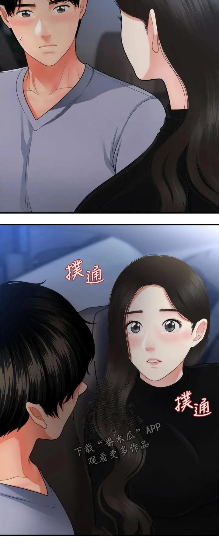 整容奇迹漫画漫画,第83章：外遇23图