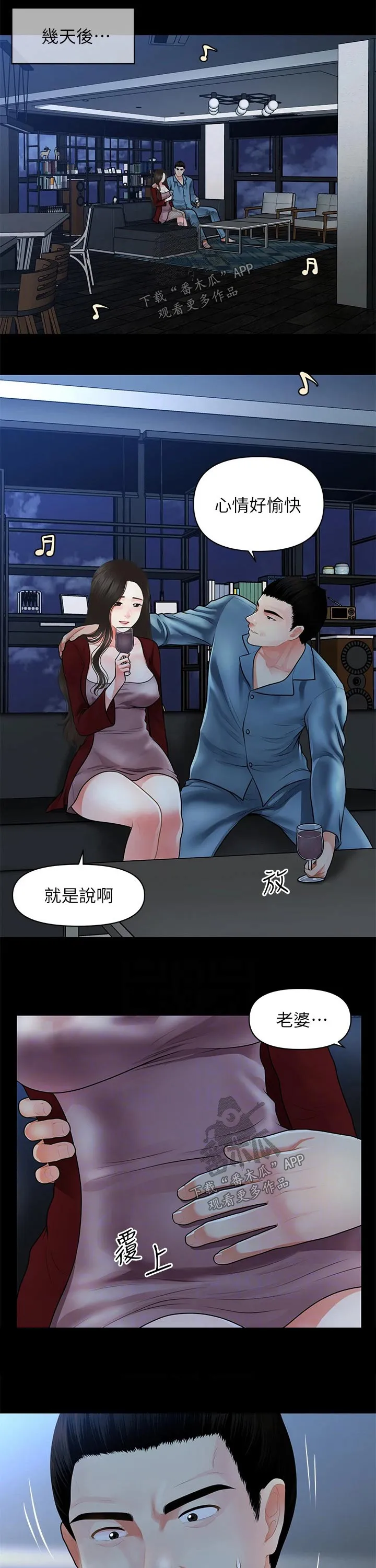 整容变成常态漫画漫画,第76章：拒绝11图