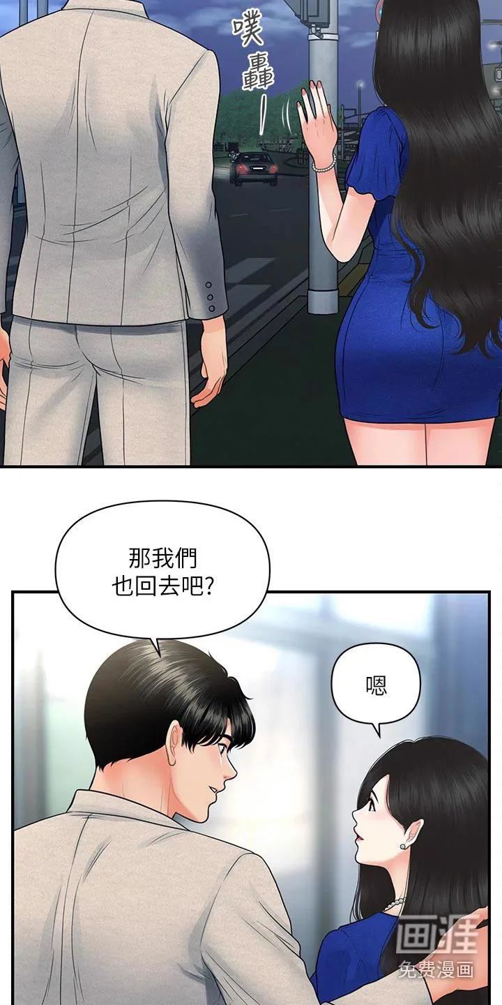 整容奇迹漫画屋免费观看未删减漫画,第119章：我们聊聊11图