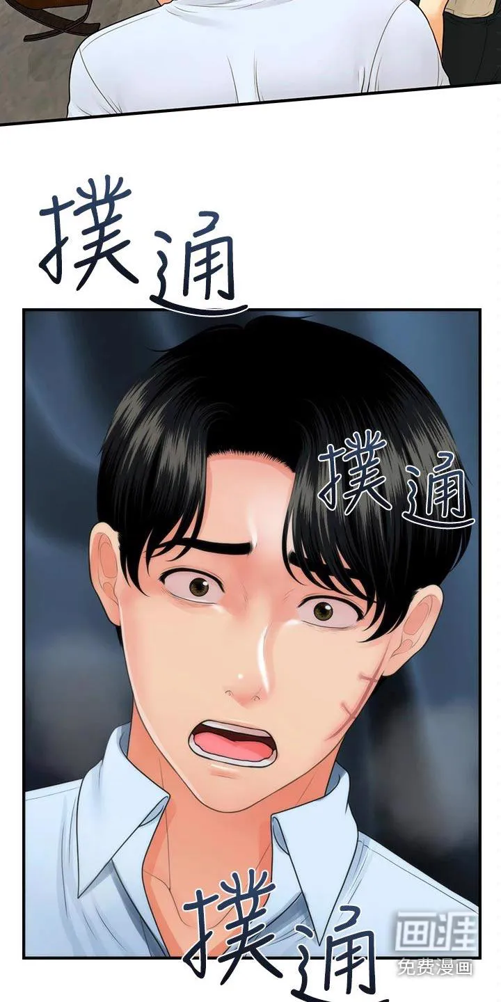 整容大师漫画漫画,第122章：崩溃10图