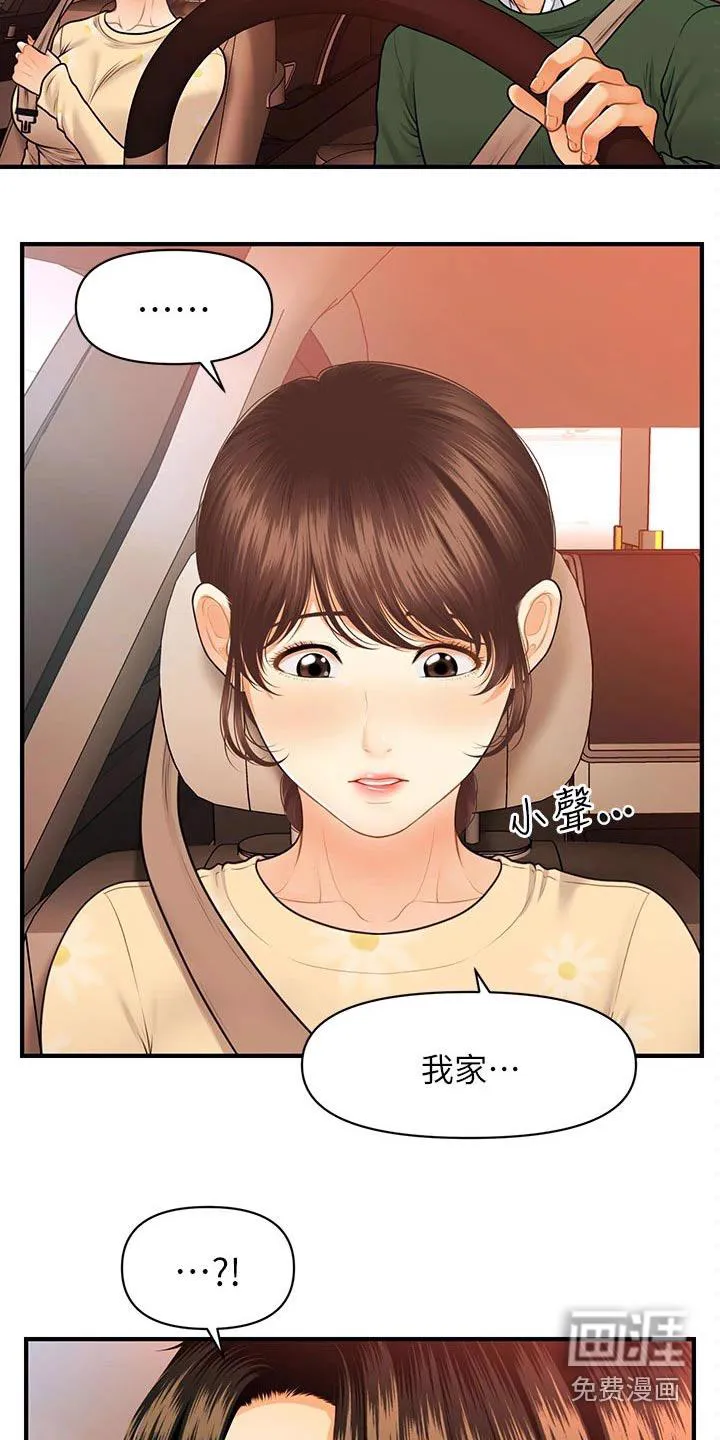 全身整容漫画漫画,第109章：请求8图