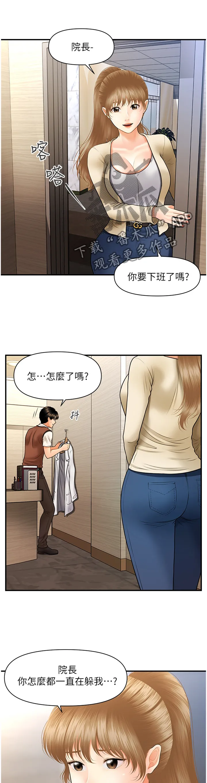 整容奇迹漫画漫画,第42章：察觉4图