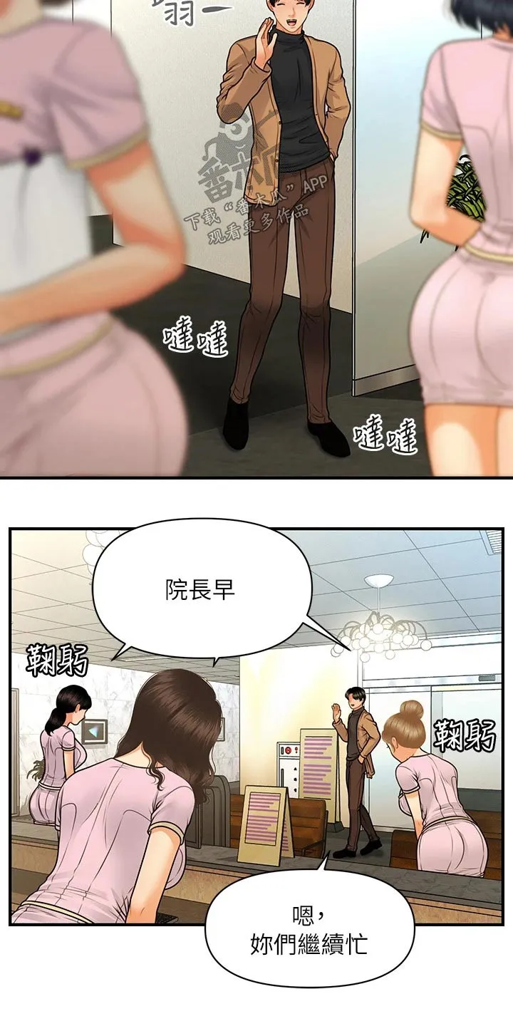 整容奇迹漫画漫画,第103章：疑惑8图