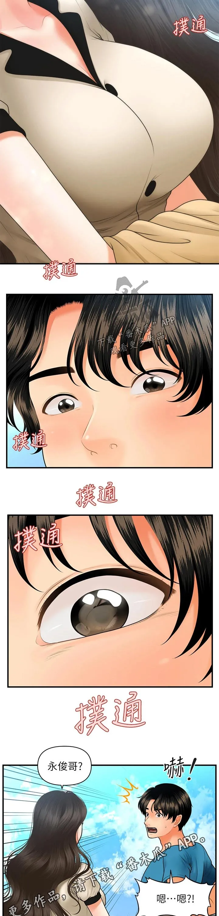 整容变成常态漫画漫画,第66章：天台13图