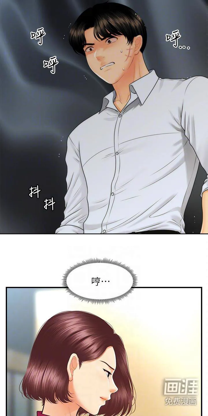 整容奇迹漫画屋免费观看未删减漫画,第121章：报复9图