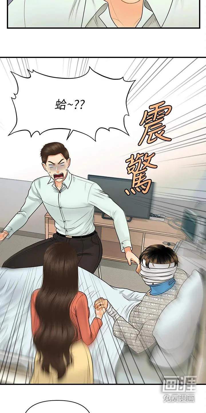 整容奇迹免费完整版漫画漫画,第115章：我们要结婚11图