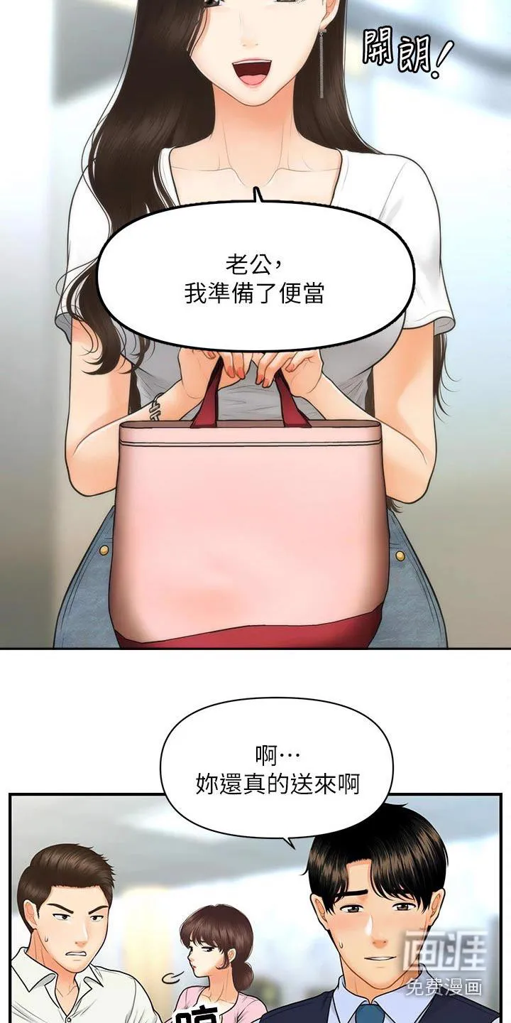 整容奇迹漫画屋免费观看未删减漫画,第118章：嫉妒4图