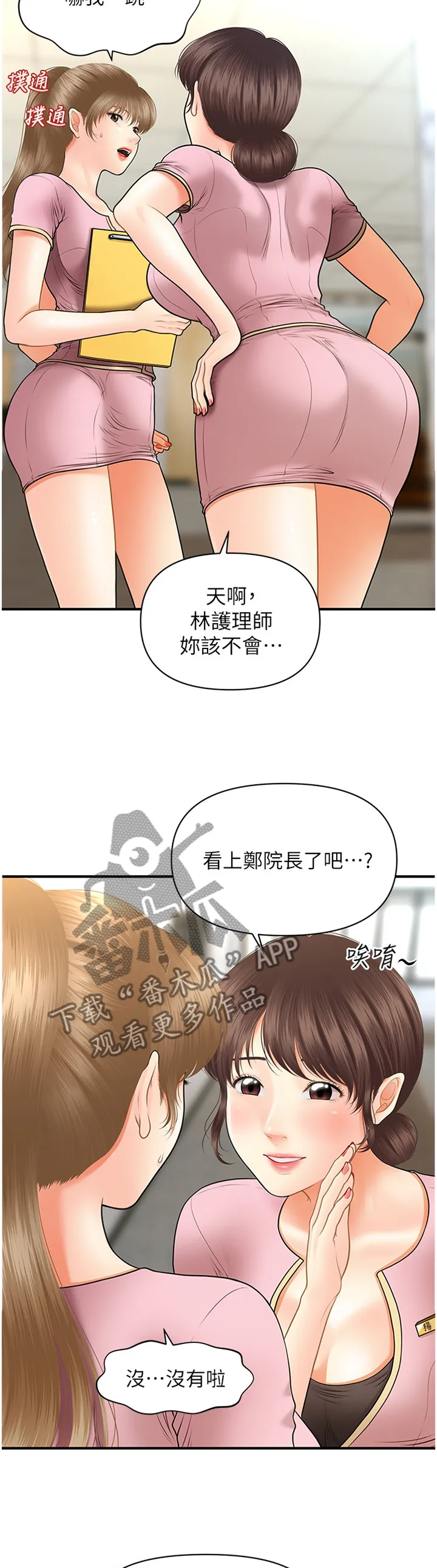 整容大师漫画漫画,第37章：我可以抢过来4图