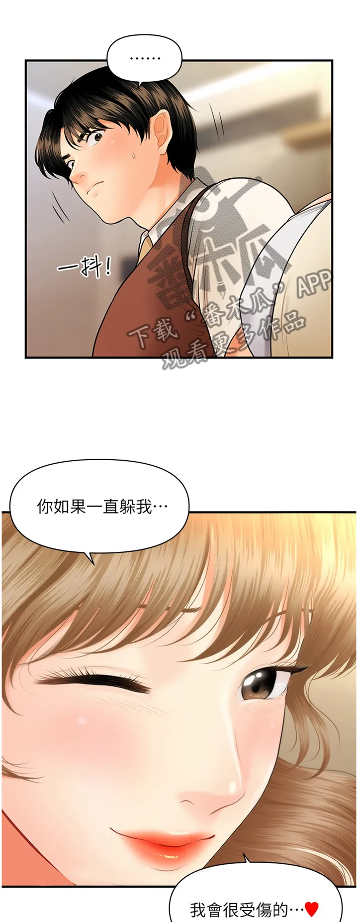 整容大师漫画漫画,第43章：误打误撞21图