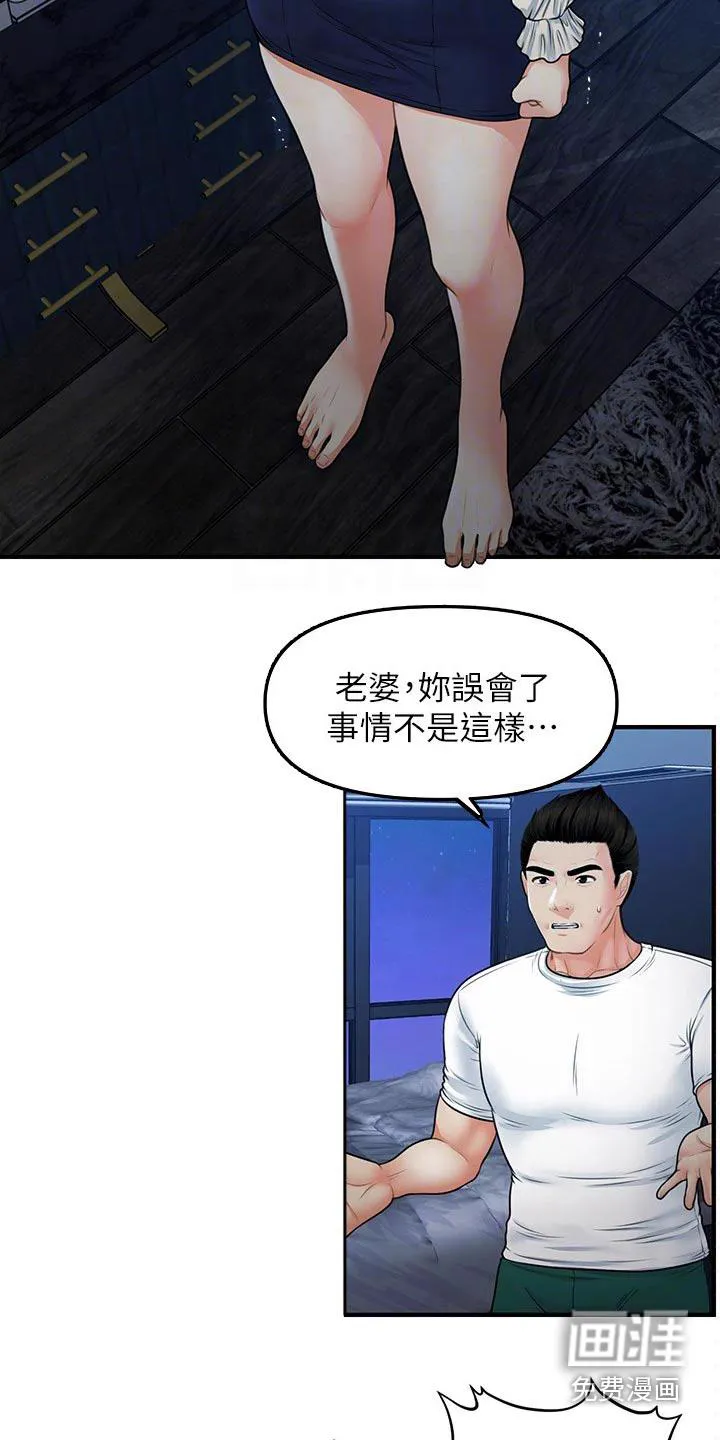 整容奇迹漫画免费百度云漫画,第111章：无话可说3图