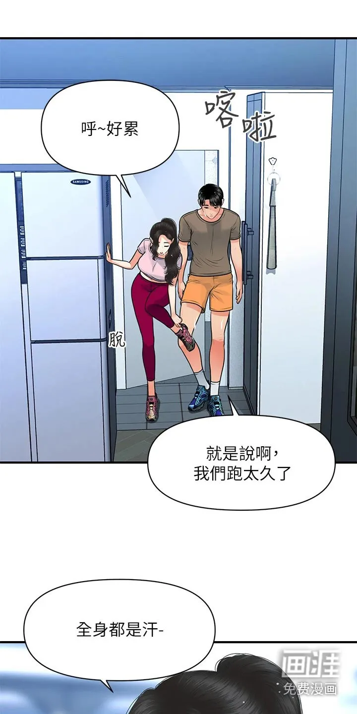 整容奇迹漫画漫画,第130章：如果当初14图