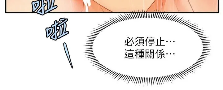 整容奇迹漫画免费完整版第一章漫画,第100章：不搭理17图