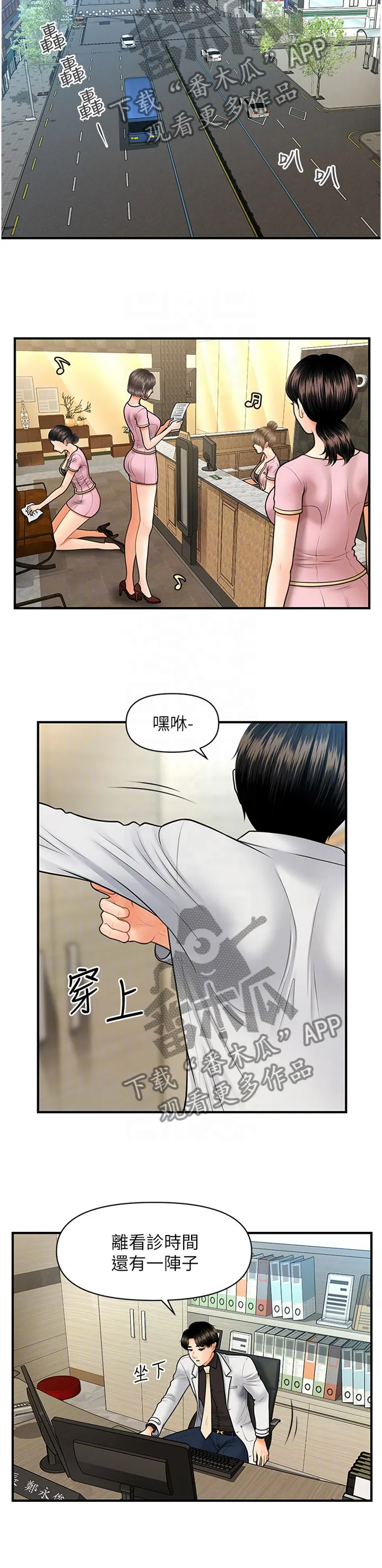 整容奇迹漫画漫画,第29章：满足8图