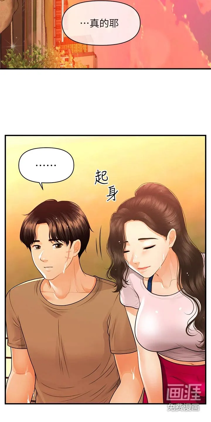 整容奇迹漫画漫画,第130章：如果当初8图