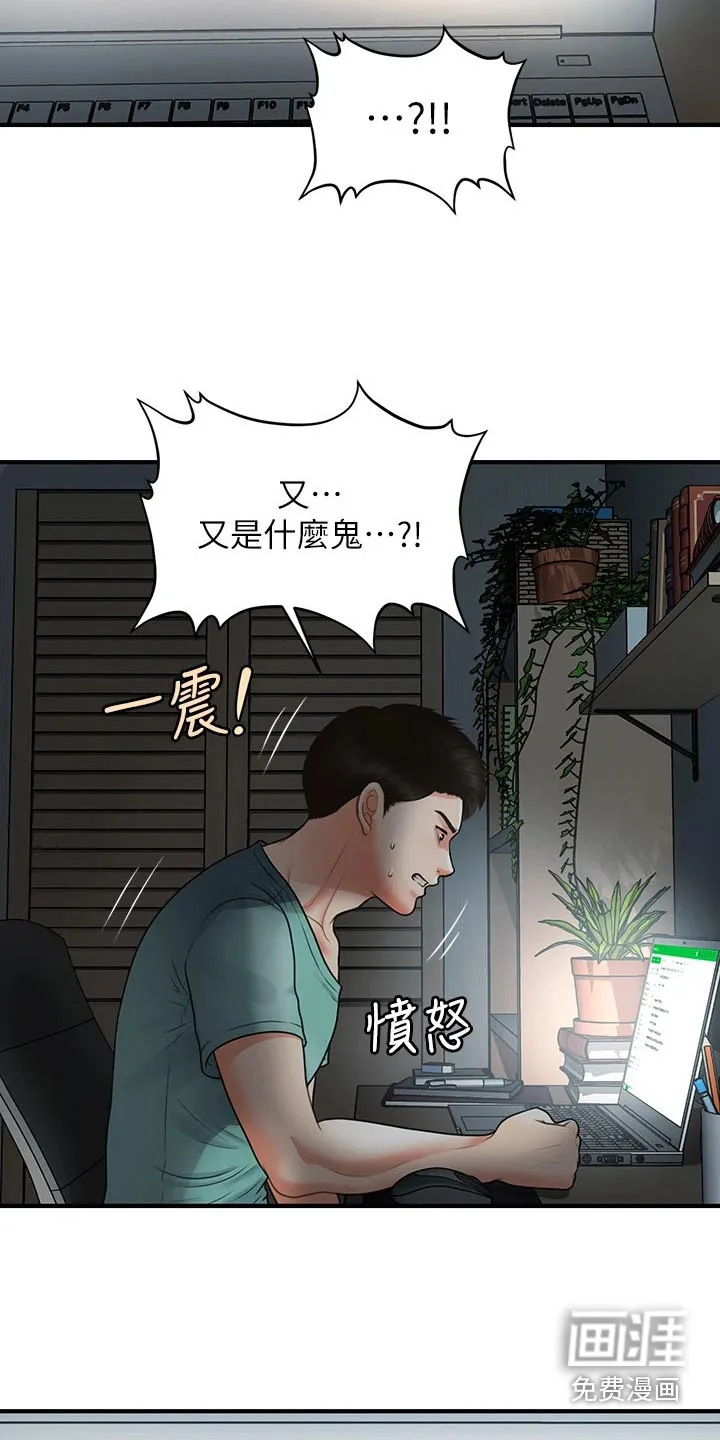 整容奇迹漫画漫画,第130章：如果当初21图