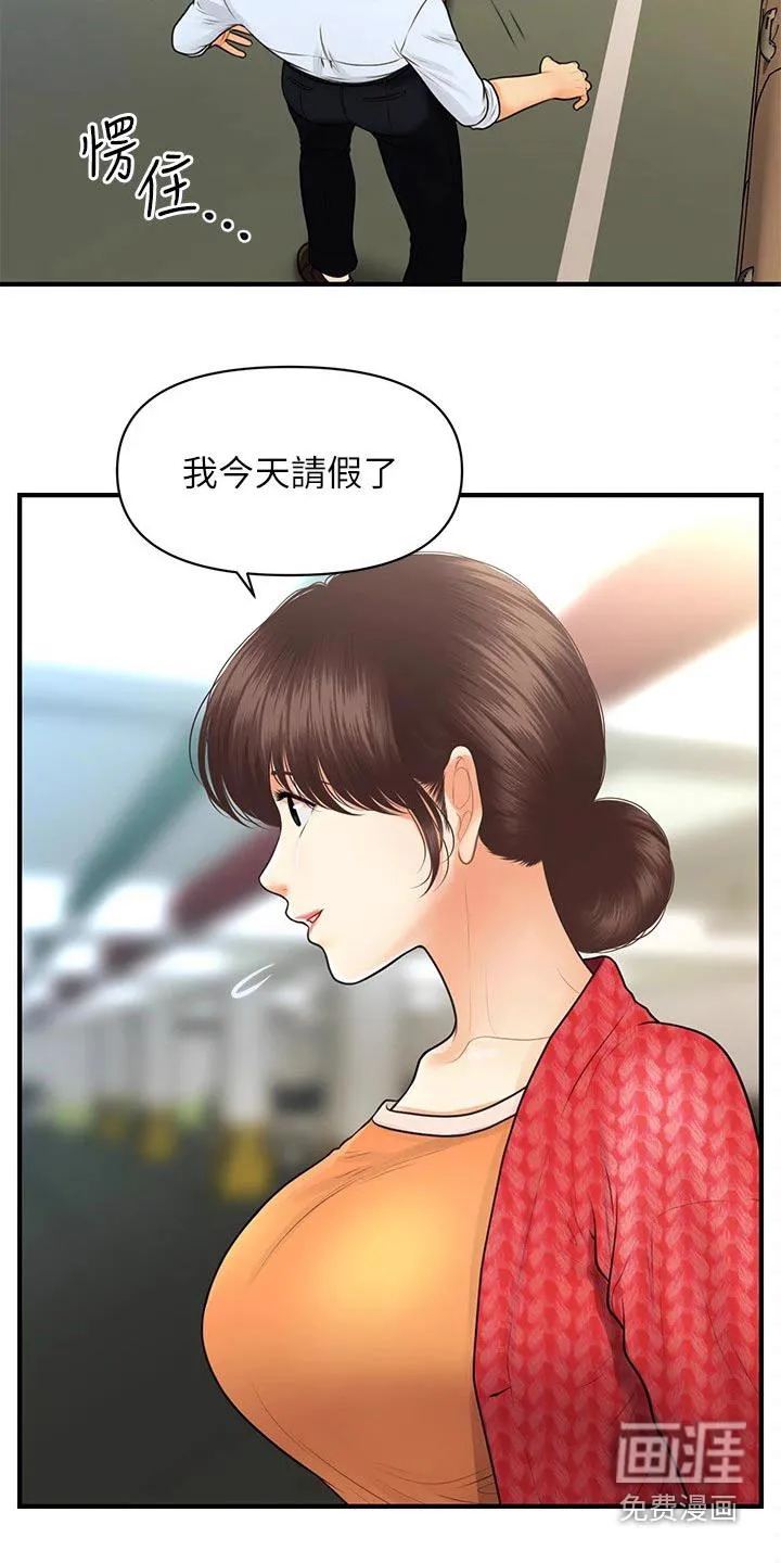 整容大师漫画漫画,第122章：崩溃20图