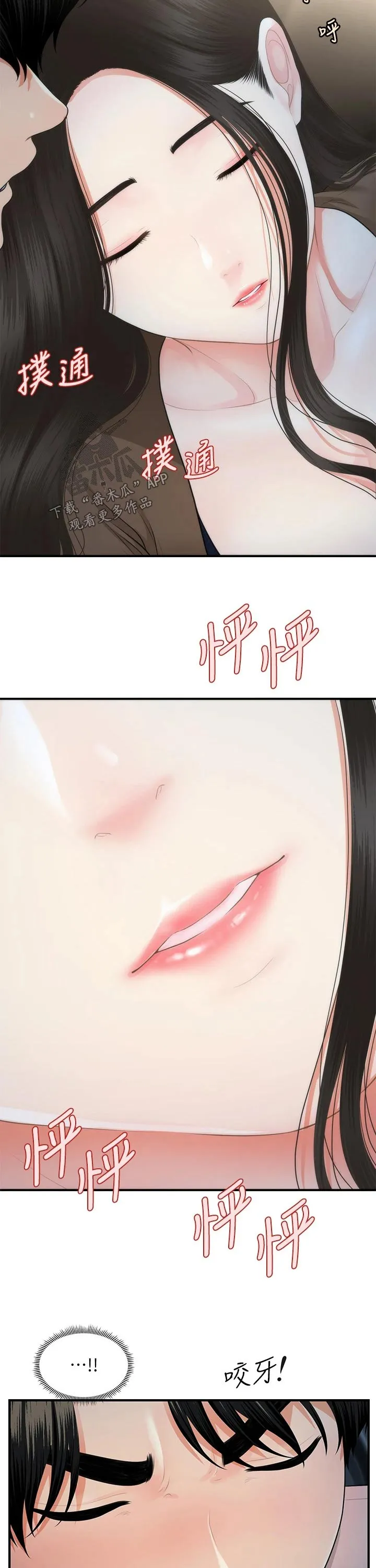 整容奇迹漫画漫画,第73章：亲吻16图