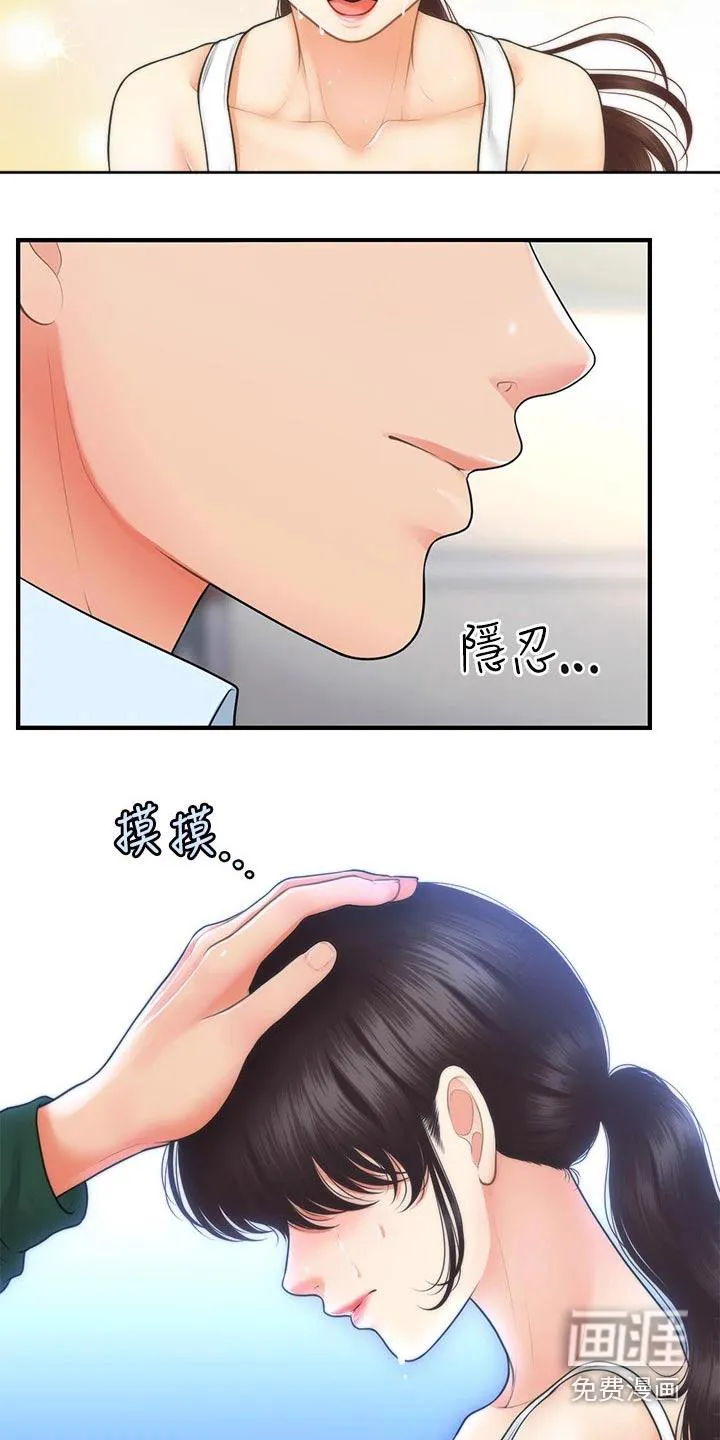 全身整容漫画漫画,第110章：什么声音15图