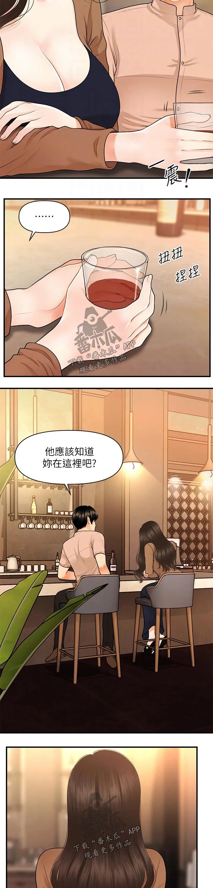 整容大师漫画漫画,第72章：回家7图