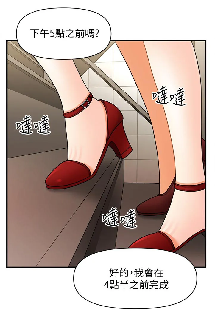 整容奇迹漫画免费百度云漫画,第61章：没问题11图