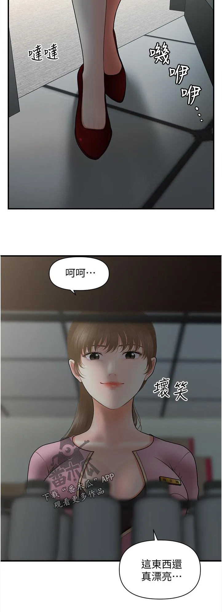 整容史漫画漫画,第62章：午休时间11图