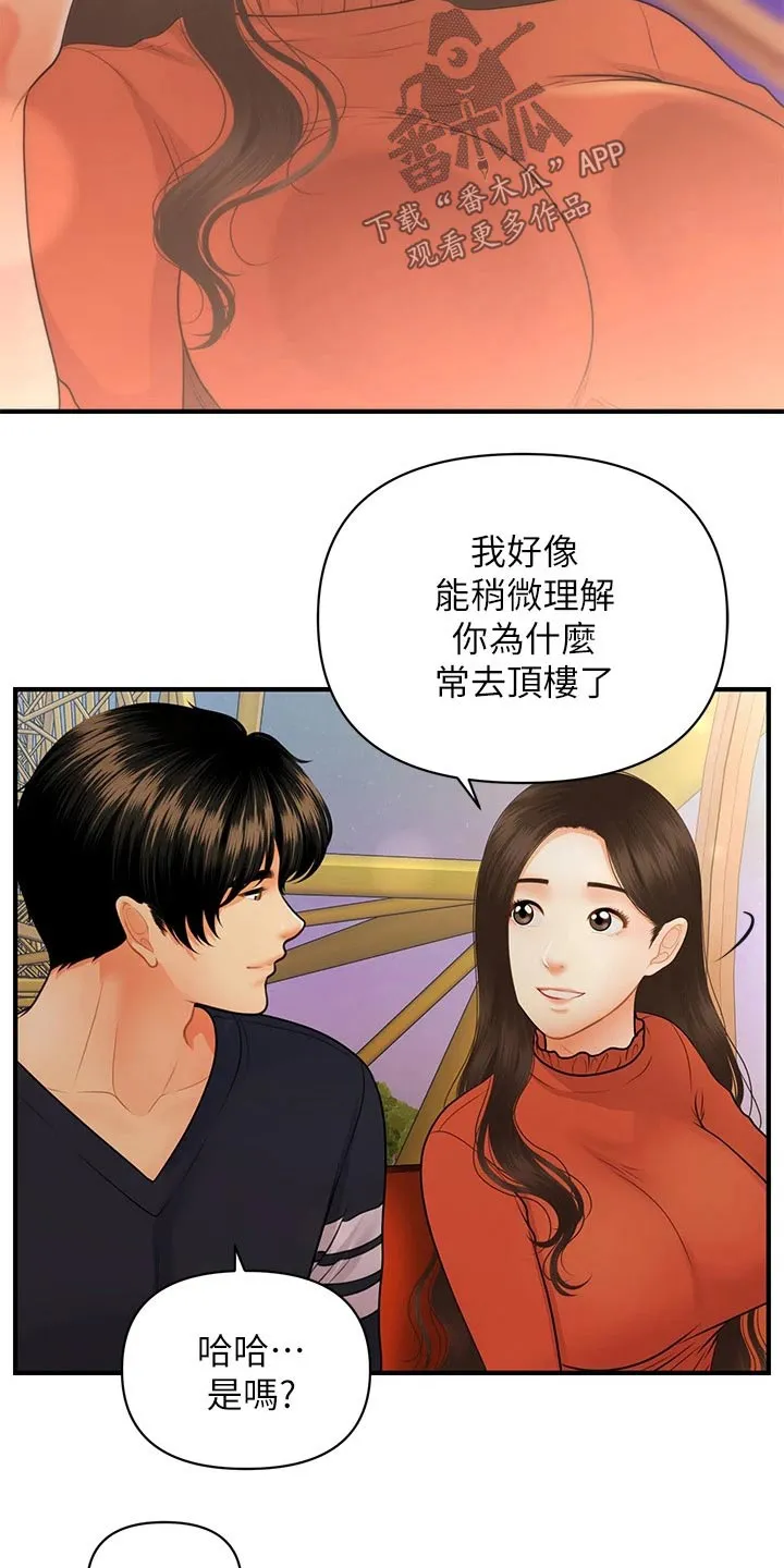 整容奇迹漫画漫画,第94章：想过结婚4图