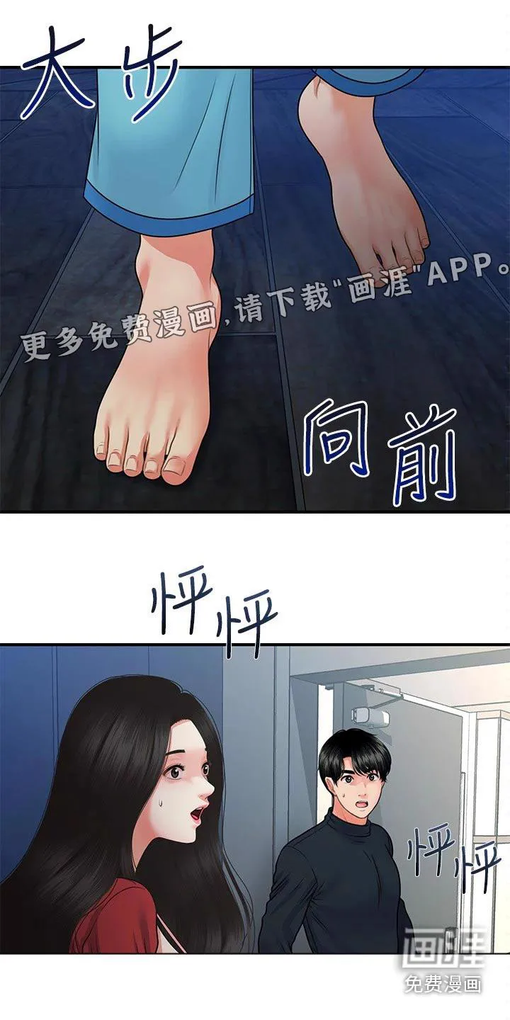 奇迹整容液第二部漫画漫画,第107章：奇怪的声音1图