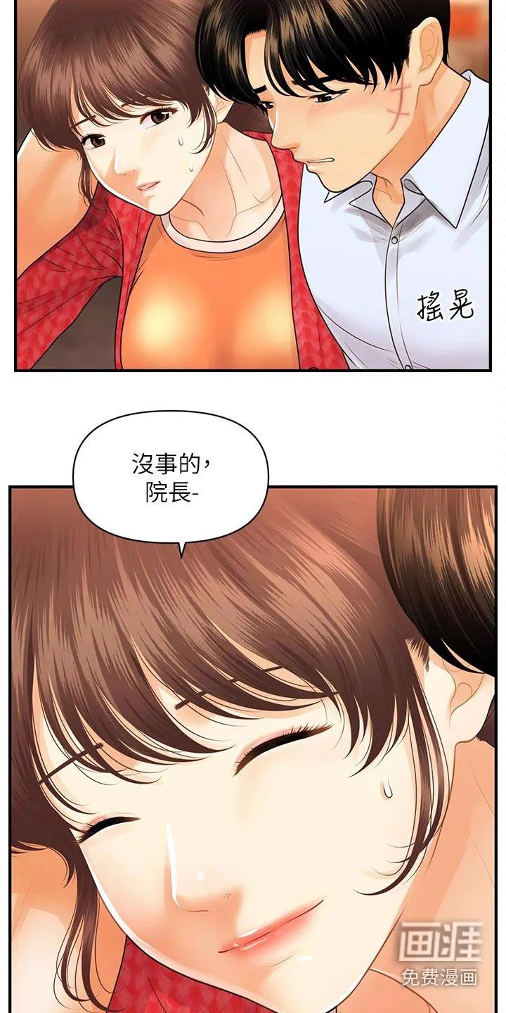 整容奇迹漫画漫画,第124章：谢谢你5图