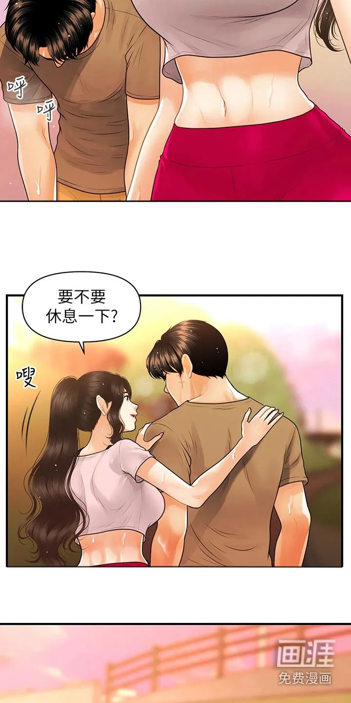 整容奇迹漫画漫画,第130章：如果当初4图