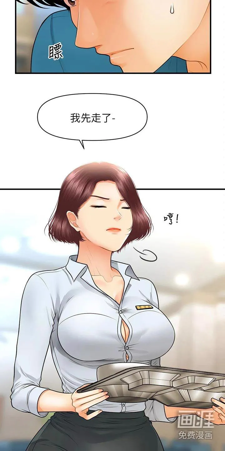 整容大师漫画漫画,第108章：是不是在交往15图