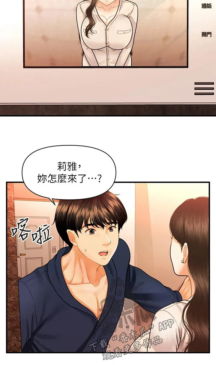 整容奇迹漫画漫画,第101章：撇清关系2图