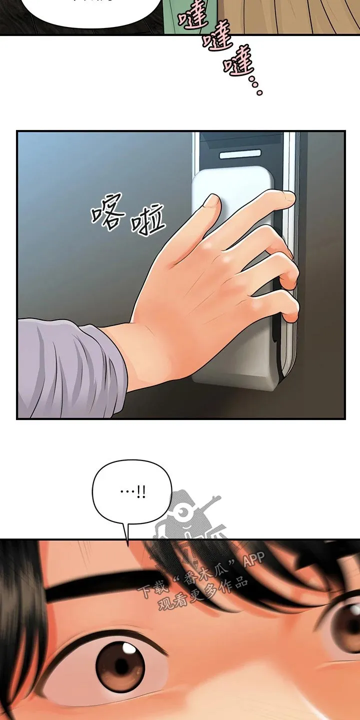 整容励志漫画漫画,第88章：碰巧6图