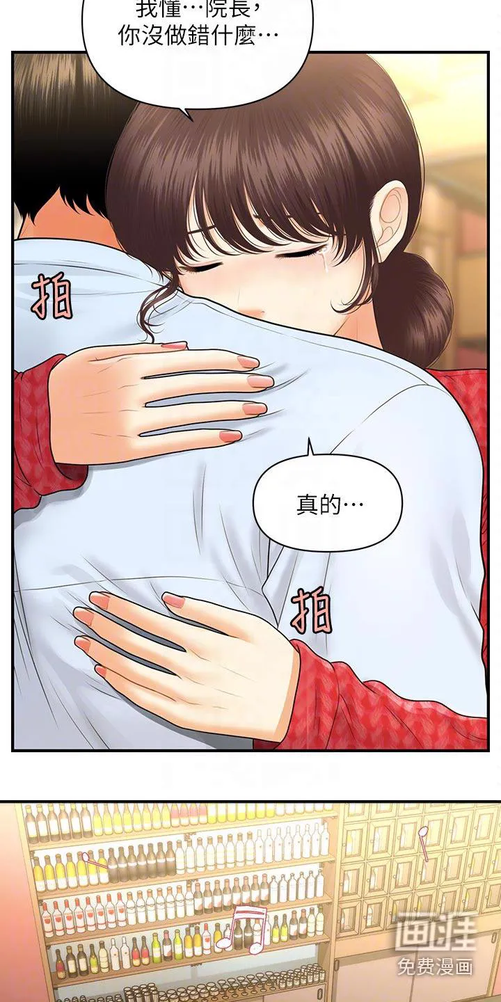 全身整容漫画漫画,第123章：不介意17图