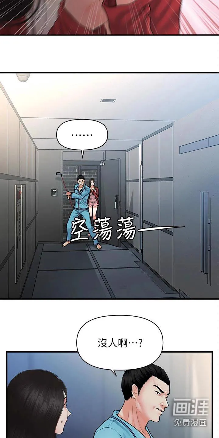 奇迹整容液第二部漫画漫画,第107章：奇怪的声音12图