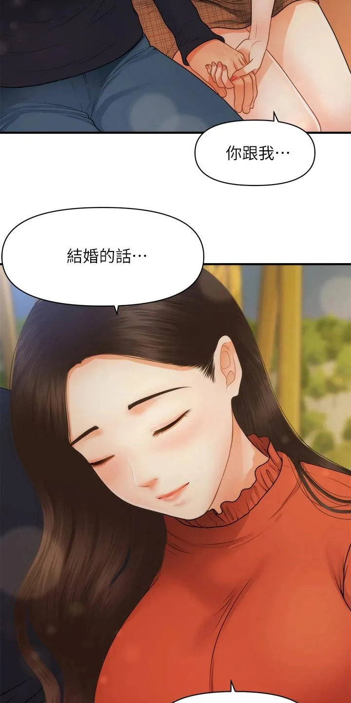 整容奇迹漫画漫画,第94章：想过结婚9图