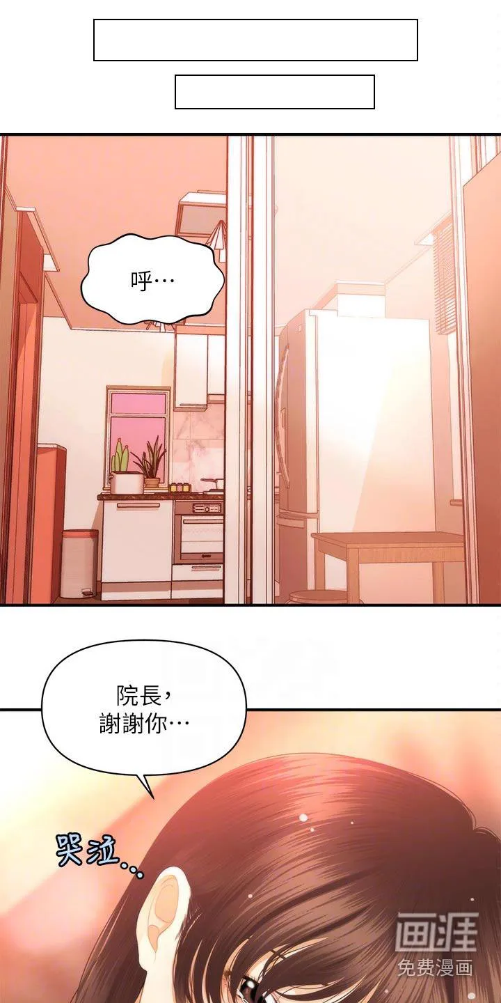 全身整容漫画漫画,第110章：什么声音5图