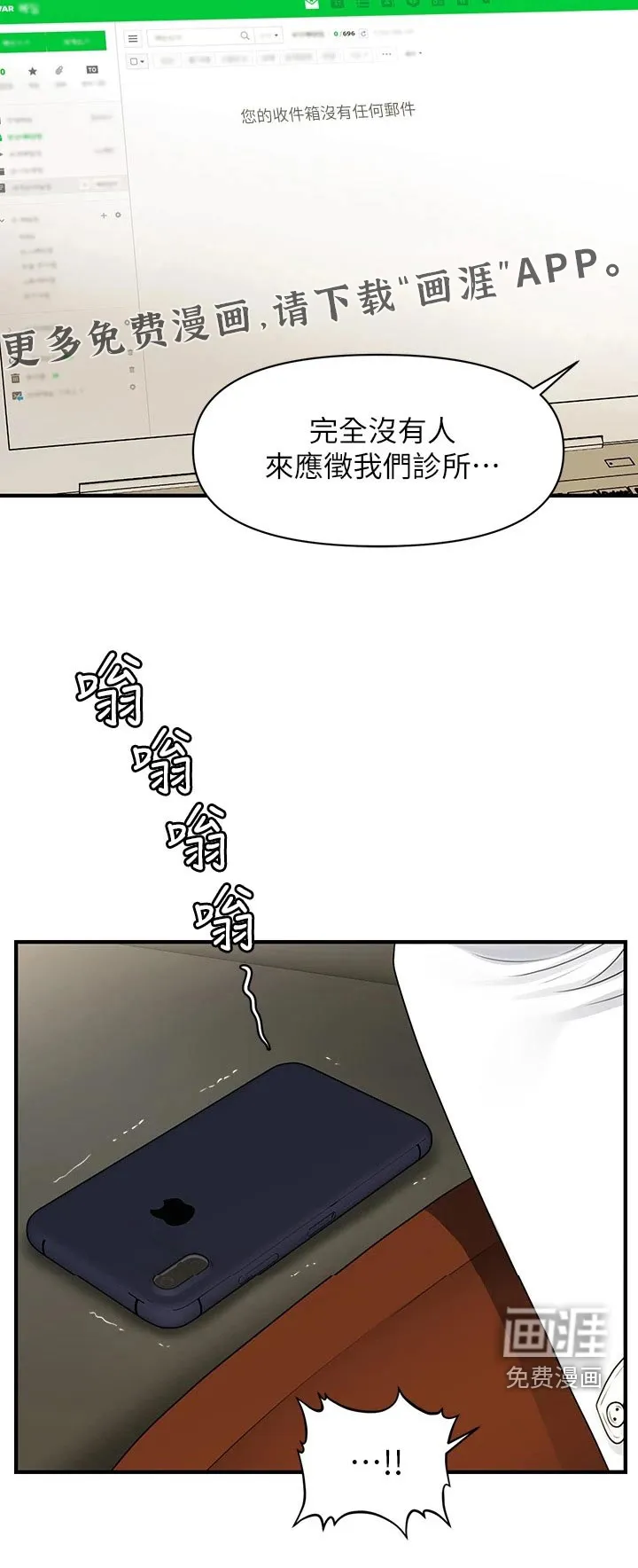 整容史漫画漫画,第134章：开业24图