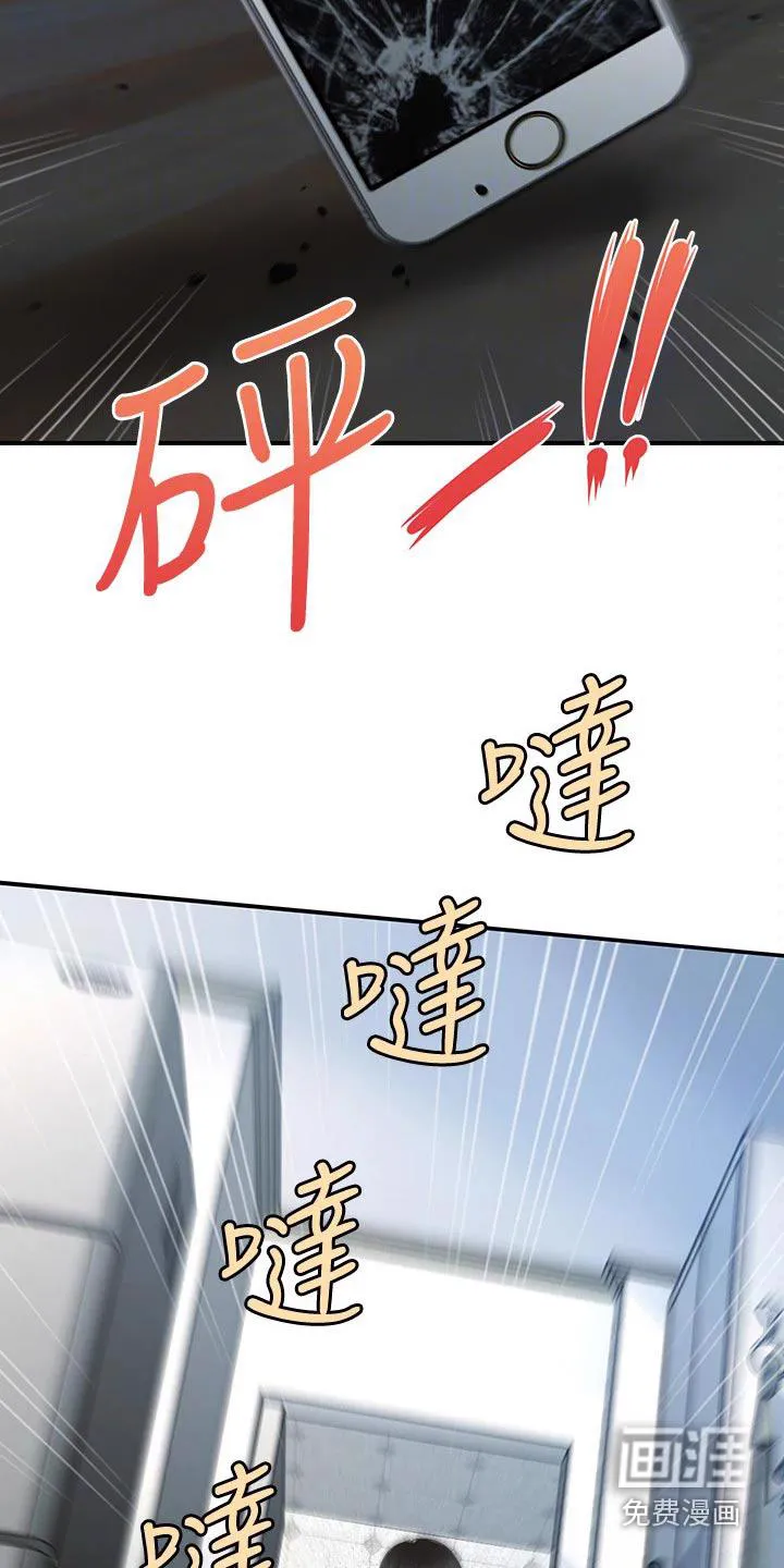 整容奇迹漫画免费下拉漫画,第113章：匆忙14图