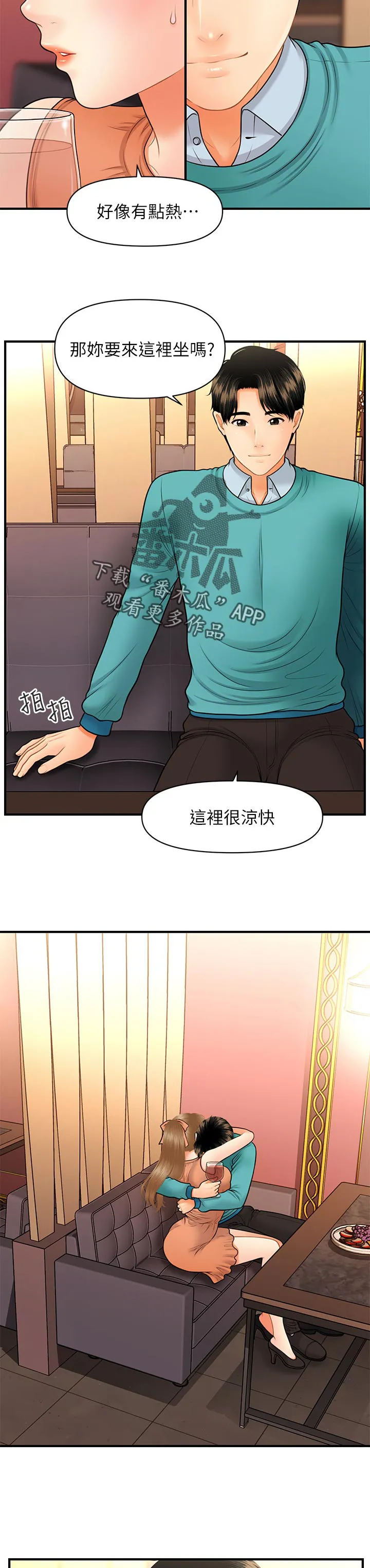 全身整容漫画漫画,第53章：真面目7图