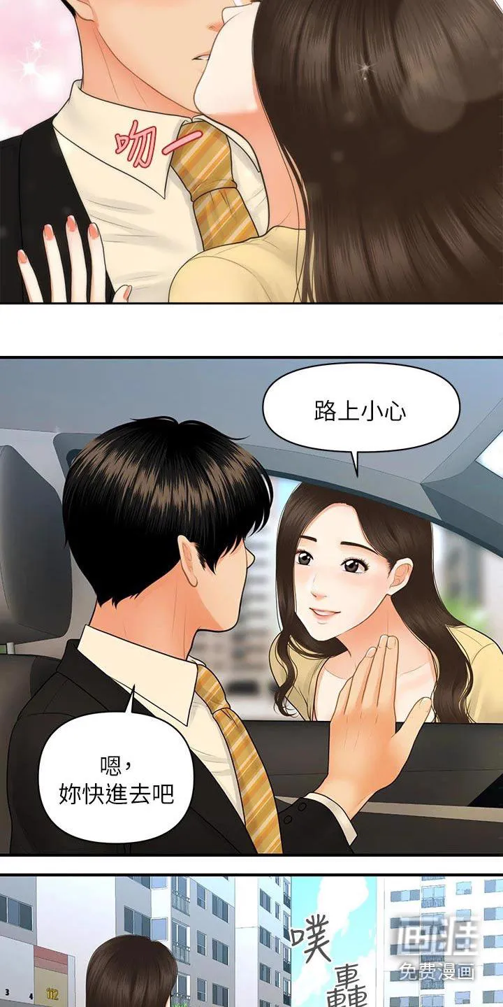 全身整容漫画漫画,第116章：出院26图