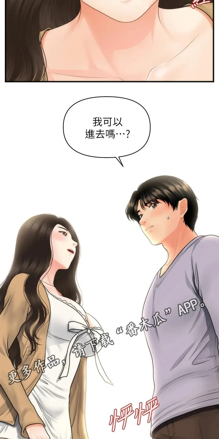 全身整容漫画漫画,第85章：不清不楚17图