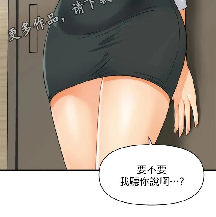 奇迹整容液第二部漫画漫画,第89章：心事重重28图