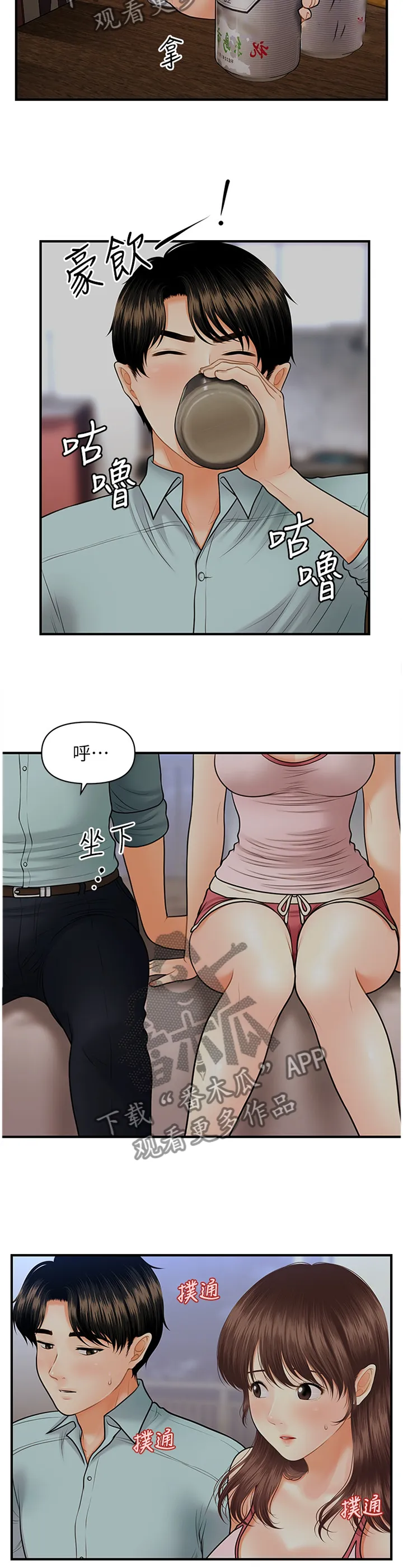 整容大师漫画漫画,第28章：迷惑10图