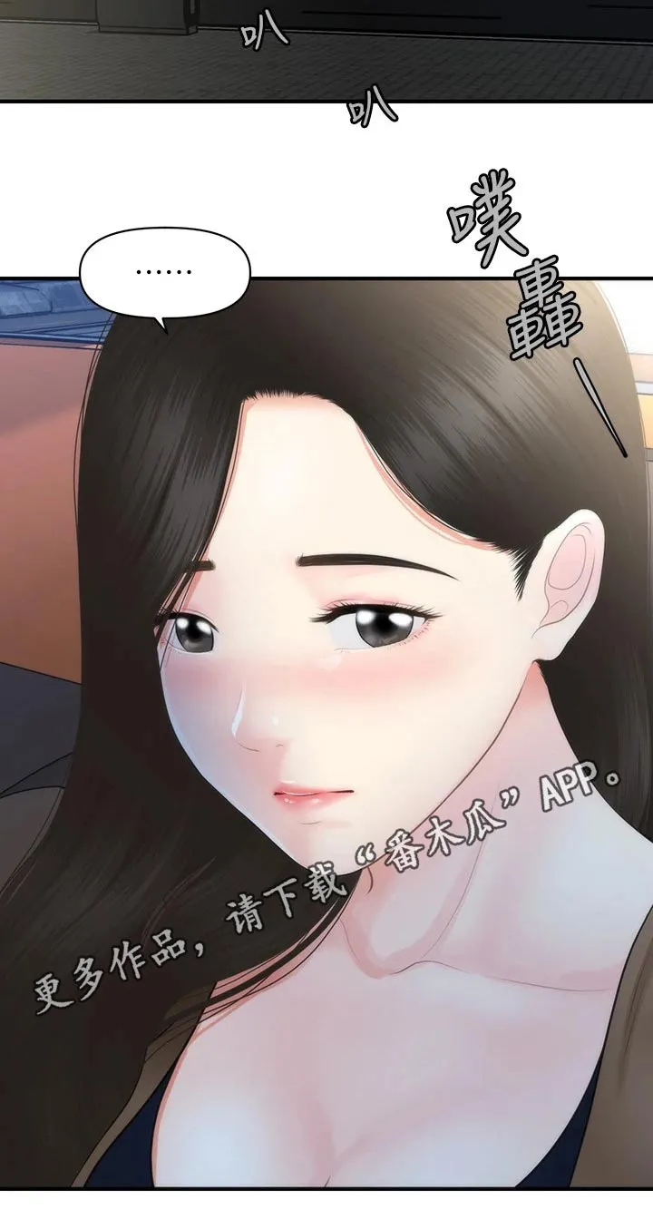 整容大师漫画漫画,第72章：回家12图