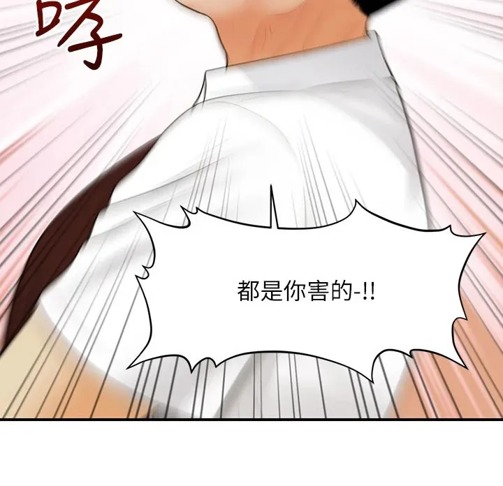 整容奇迹漫画漫画,第127章：抓住22图