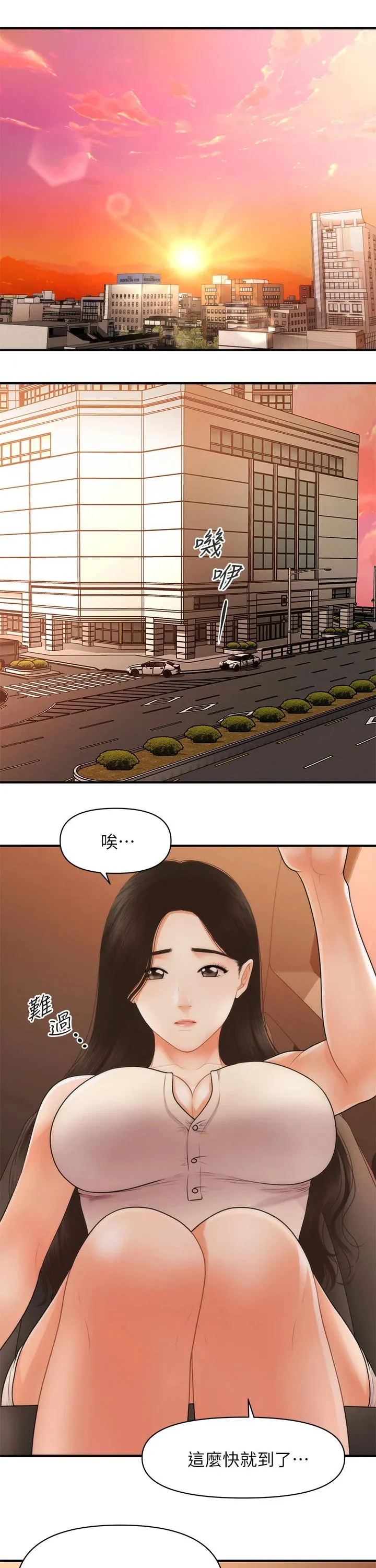 整容奇迹漫画漫画,第81章：感谢18图