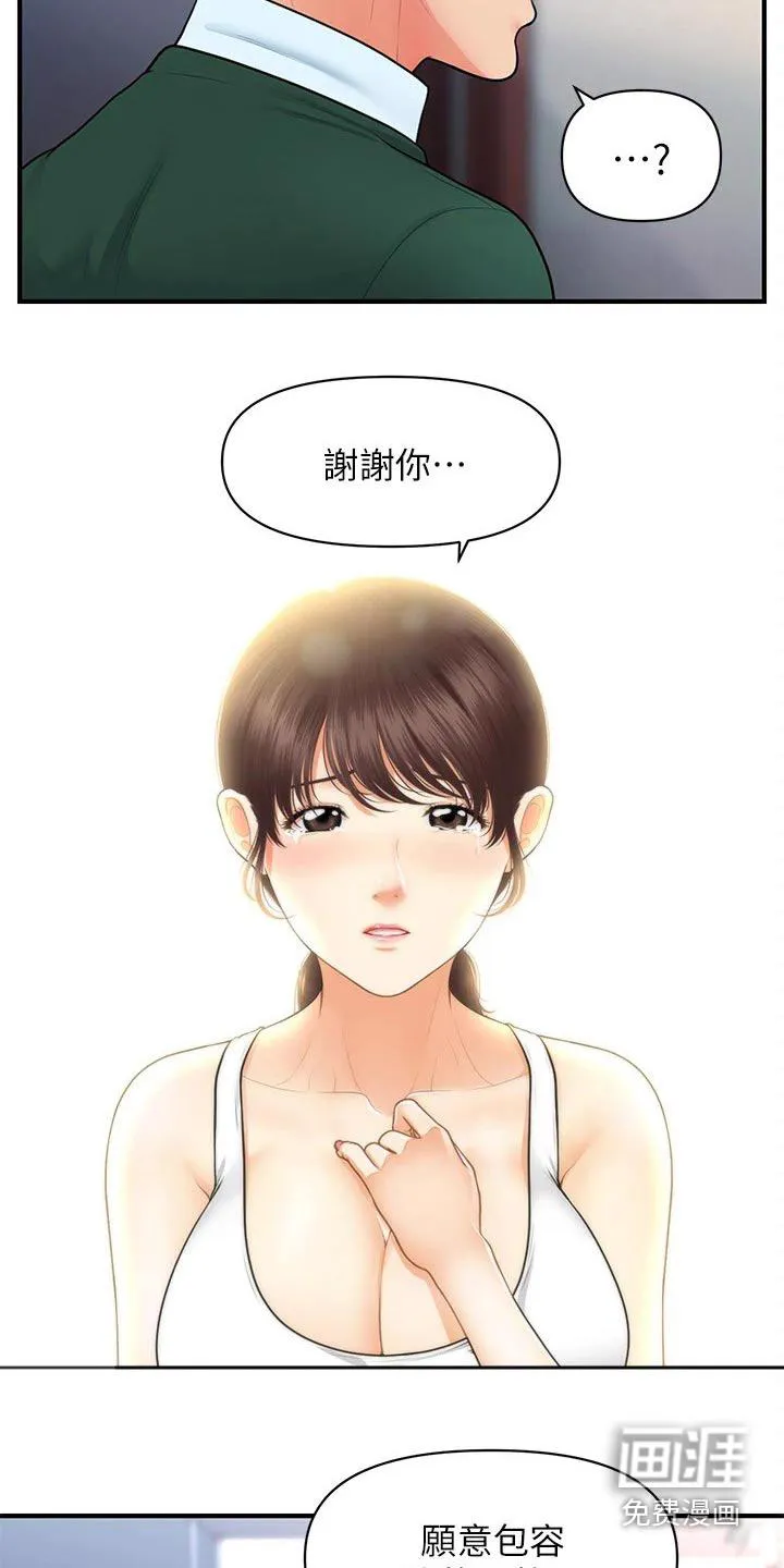 全身整容漫画漫画,第110章：什么声音9图