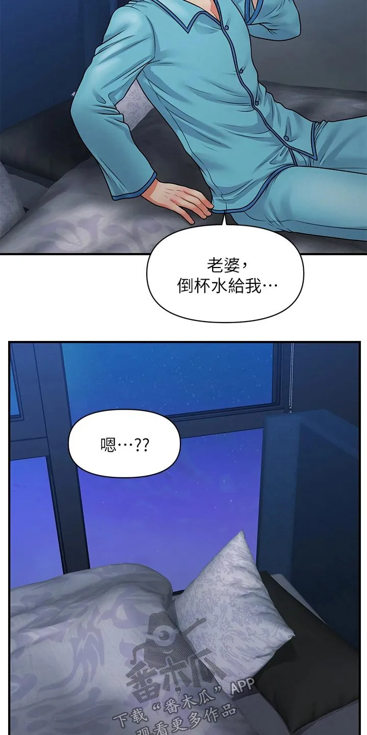 整容奇迹漫画屋免费观看未删减漫画,第106章：差一点9图