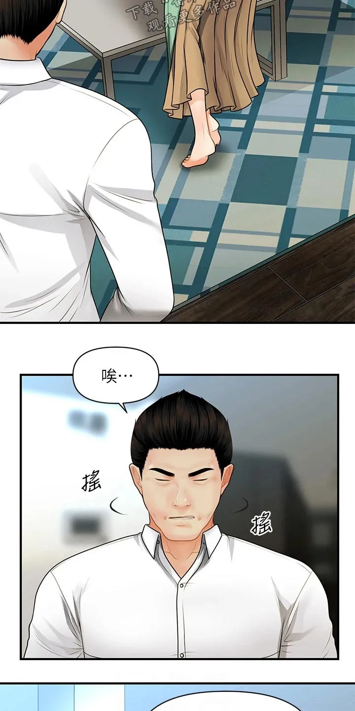 整容励志漫画漫画,第88章：碰巧24图