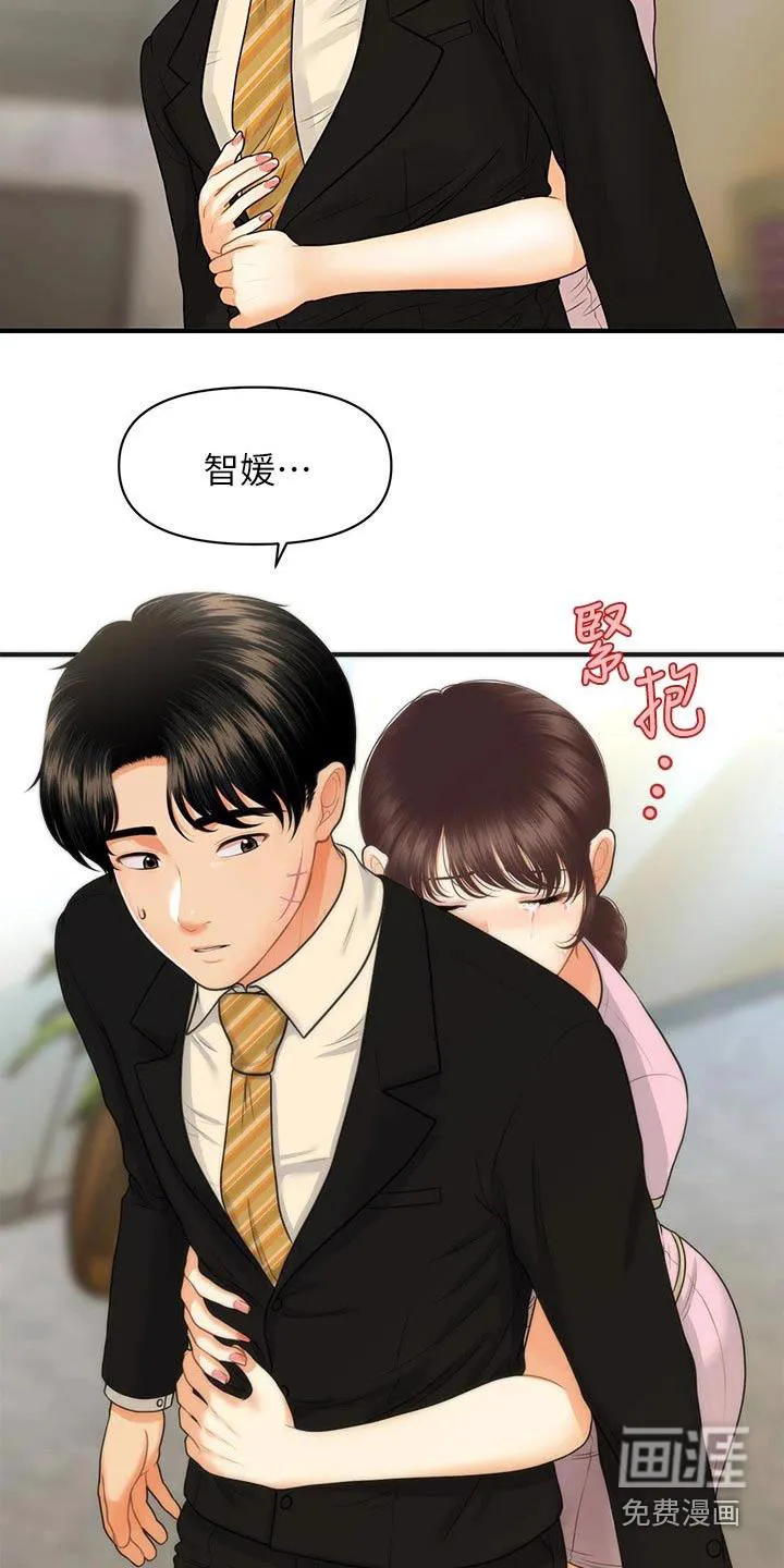 整容奇迹漫画高清版漫画,第117章：夫妻5图